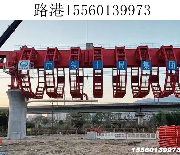 中铁十局移动模架