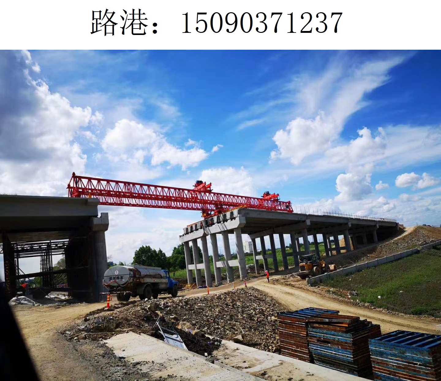1237路港架桥机277 1237路港架桥机277