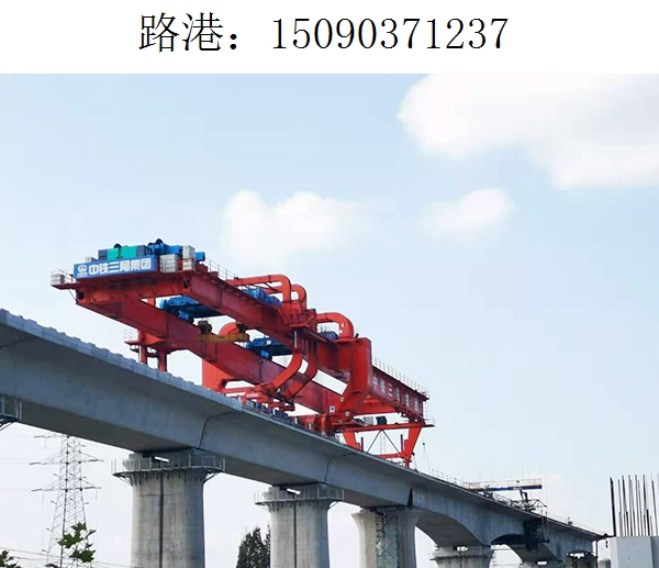 1237路港架桥机004 1237路港架桥机004
